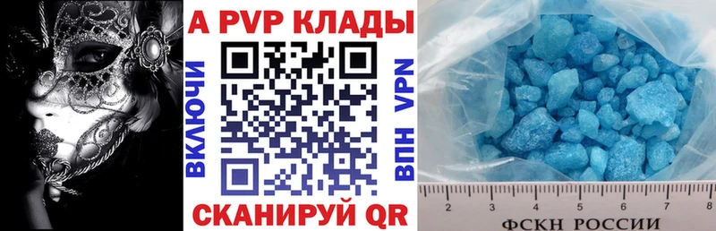 Купить где  Кораблино  Alfa_PVP крисы CK 