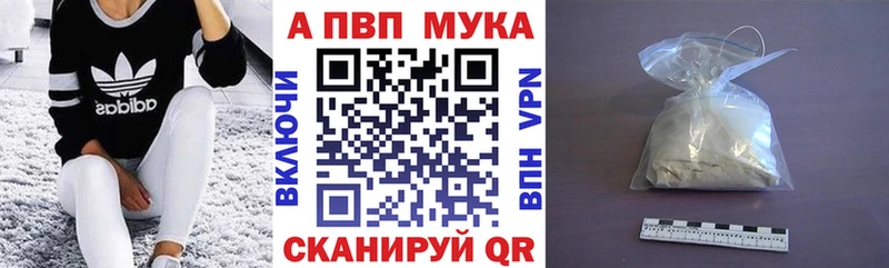 Альфа ПВП Crystall Кораблино