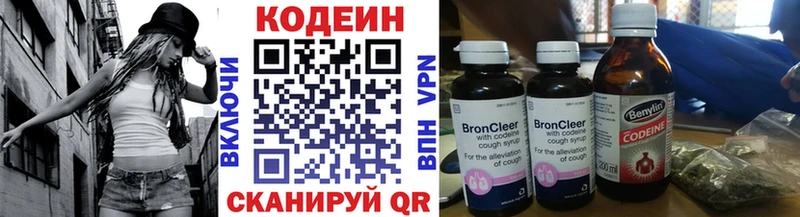 Купить  Кораблино  Кодеин Purple Drank 