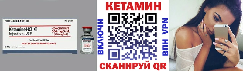 Кетамин VHQ Купить где Кораблино