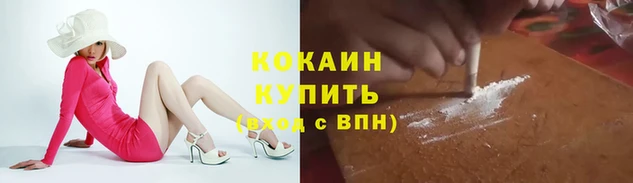 кокаин Беломорск