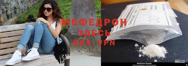 мяу мяу кристалл Богородск