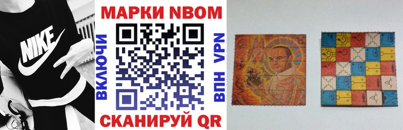 Марки NBOMe 1,8мг  Купить где  Кораблино 